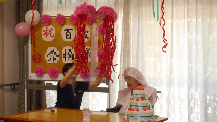 100歳　お誕生日会　開催しました。